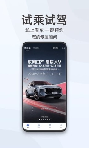 启辰智联