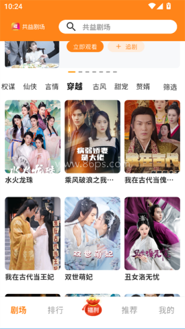 共益剧场