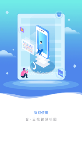 合·云校 第2张图