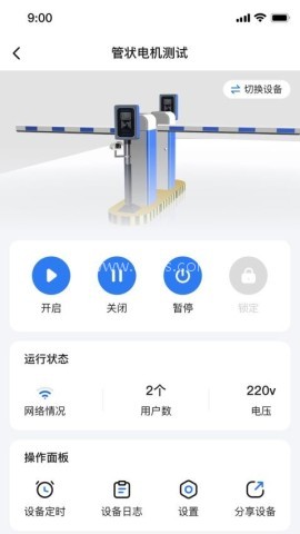 萤科物联