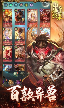 山海经异兽录无限仙玉 第1张图