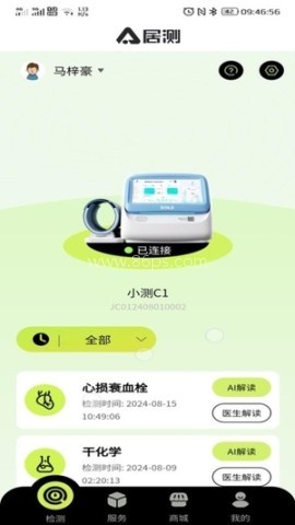 居测 第2张图