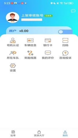 鹭卡畅通