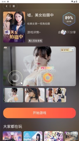 口袋云游戏