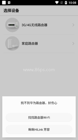 HUAWEI HiLink 第2张图