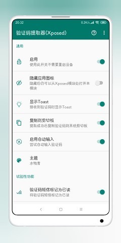 验证码提取器