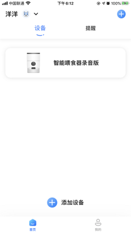 云宠智能