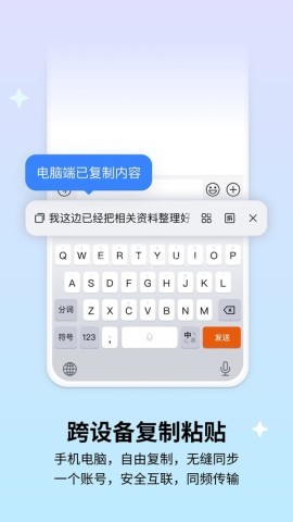 搜狗繁体字输入法