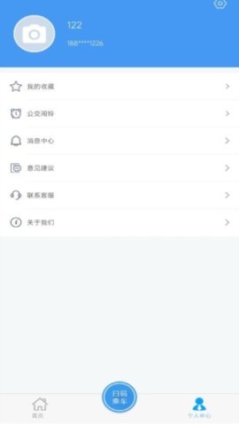 武夷通 第2张图