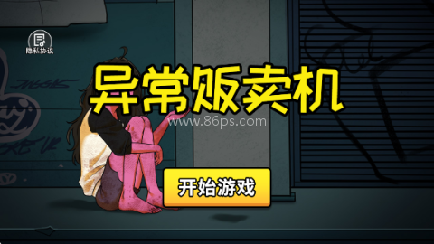 大胃袋美少女模拟器 大胃袋美少女模拟器