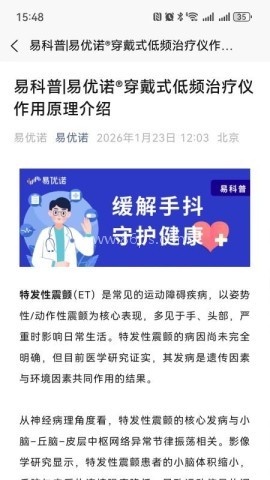 易优诺 易优诺