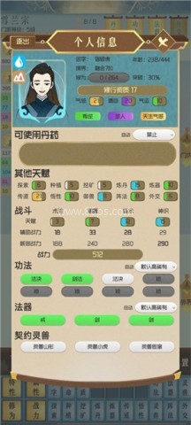 仙门模拟器免广告