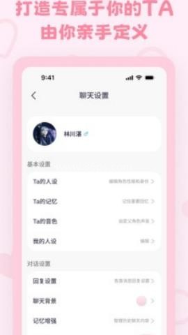lovemo聊天 第1张图