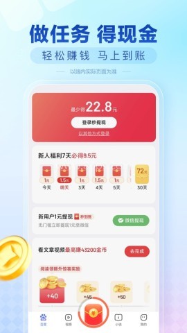 百度极速版2020版