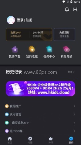 速度追剧