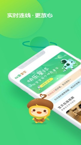 松果宝宝 松果宝宝