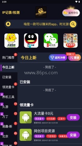 时光库