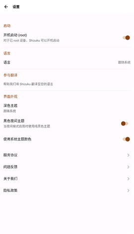 Shizuku修改分辨率