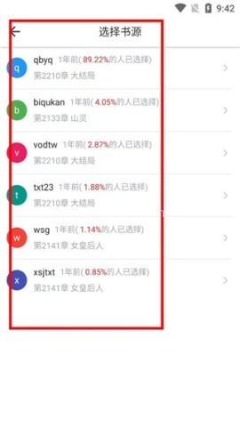 天天读书器 第3张图