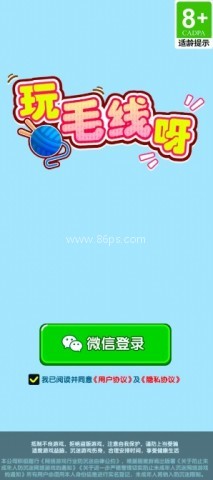 玩毛线呀 第1张图