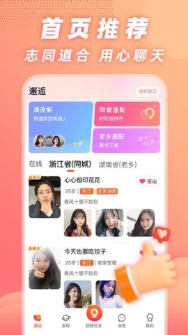 用心聊 第1张图