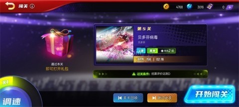 节奏大师全歌版 第2张图