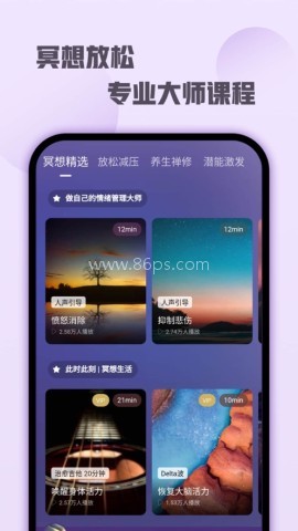 喜马拉雅睡眠 喜马拉雅睡眠