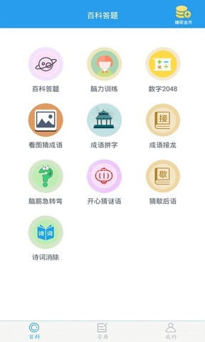 全球高考 全球高考