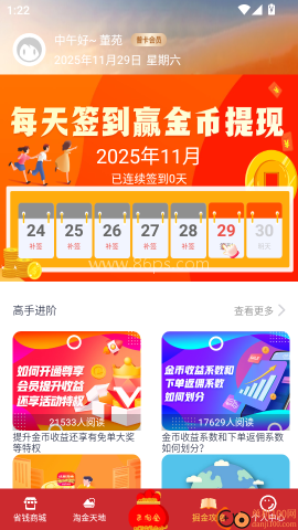 优品淘金
