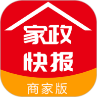 家政快报商家
