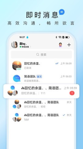 简语云