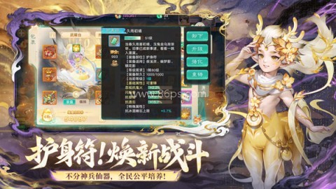 大话西游口袋版