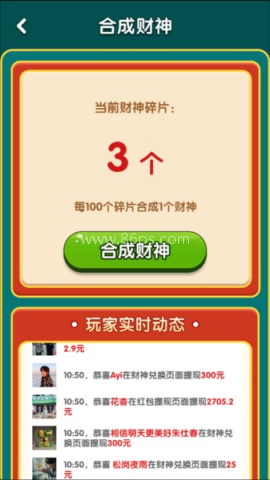 财运旺金 第4张图