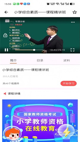 天明网校