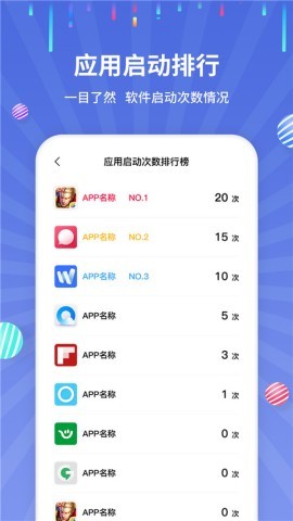 流量监控助手