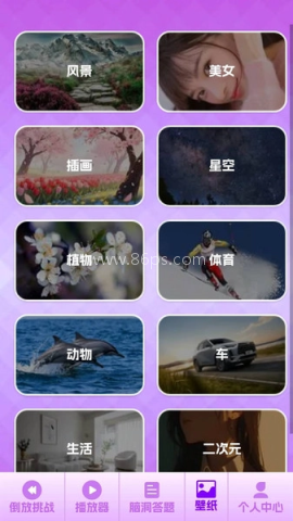 歌题联盟