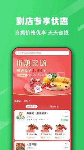 胖柚安卓版本