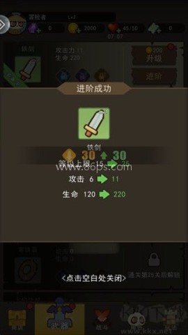 骑士联萌单机 第1张图