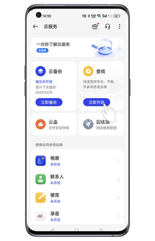 oppo查找手机 oppo查找手机