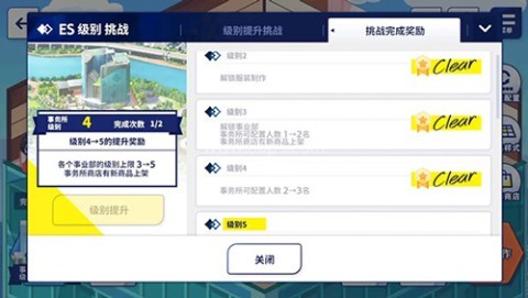 偶像梦幻祭官服 第22张图