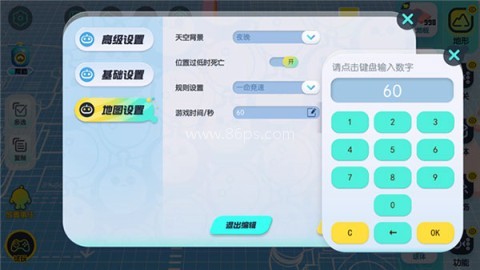 蛋仔派对oppo版 第15张图