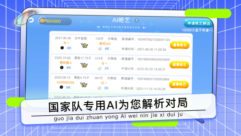 野狐少儿围棋