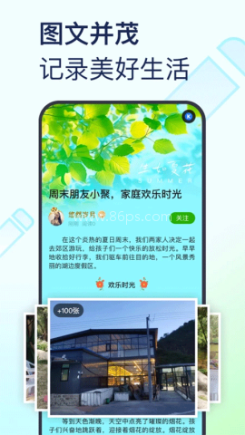 美篇手机版