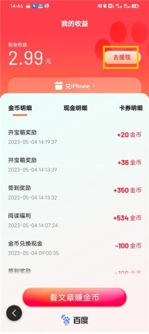 百度极速版2020版 第6张图