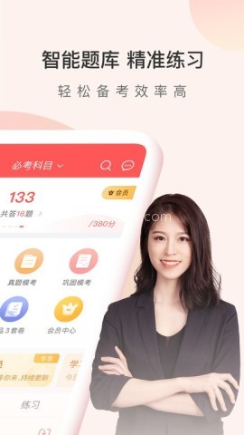 经济师万题库 经济师万题库