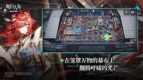 明日方舟官服