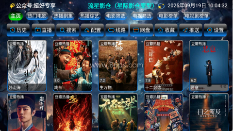 流星影仓 流星影仓