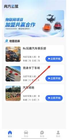 冉方云驾 第5张图