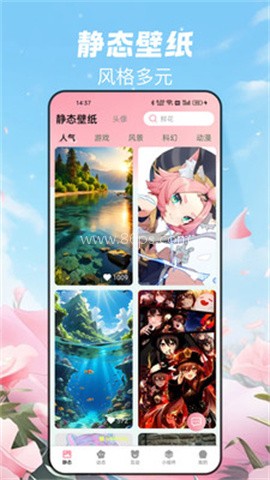 免费布蕾壁纸