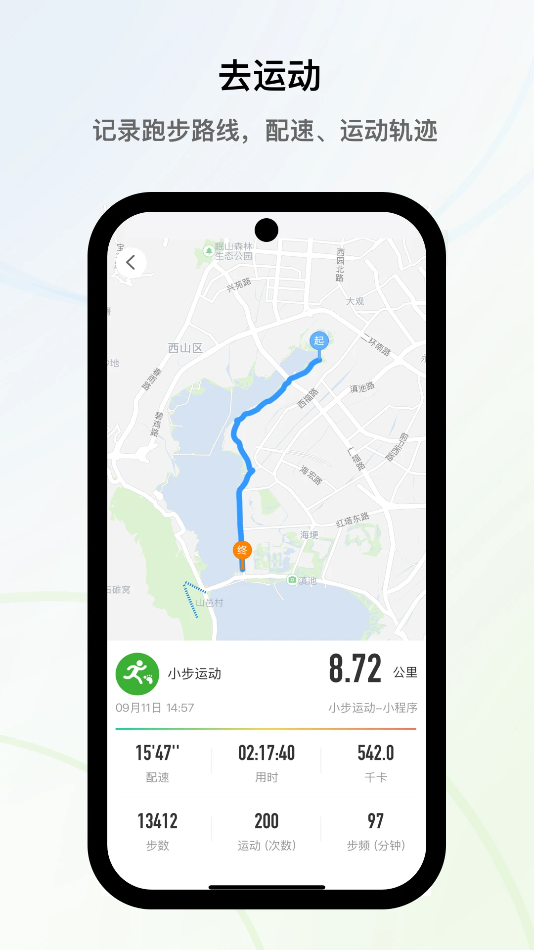 小步运动